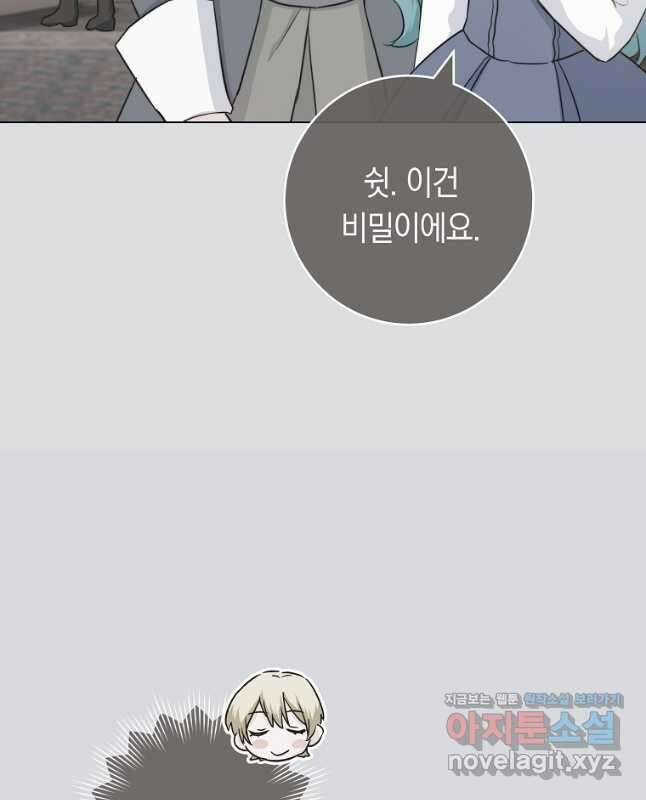 로열 셰프 영애님 131화 15