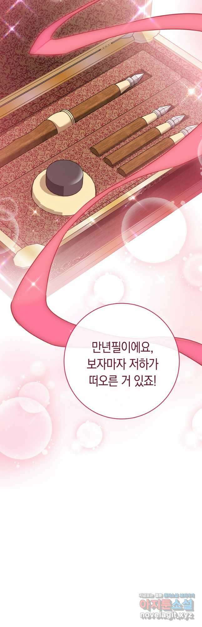 로열 셰프 영애님 131화 19