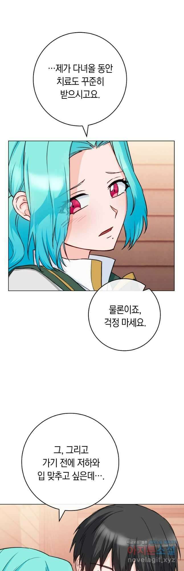 로열 셰프 영애님 131화 22