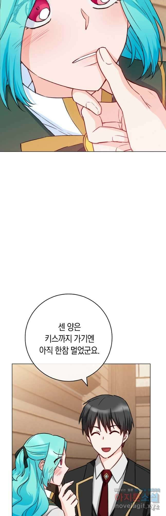 로열 셰프 영애님 131화 28