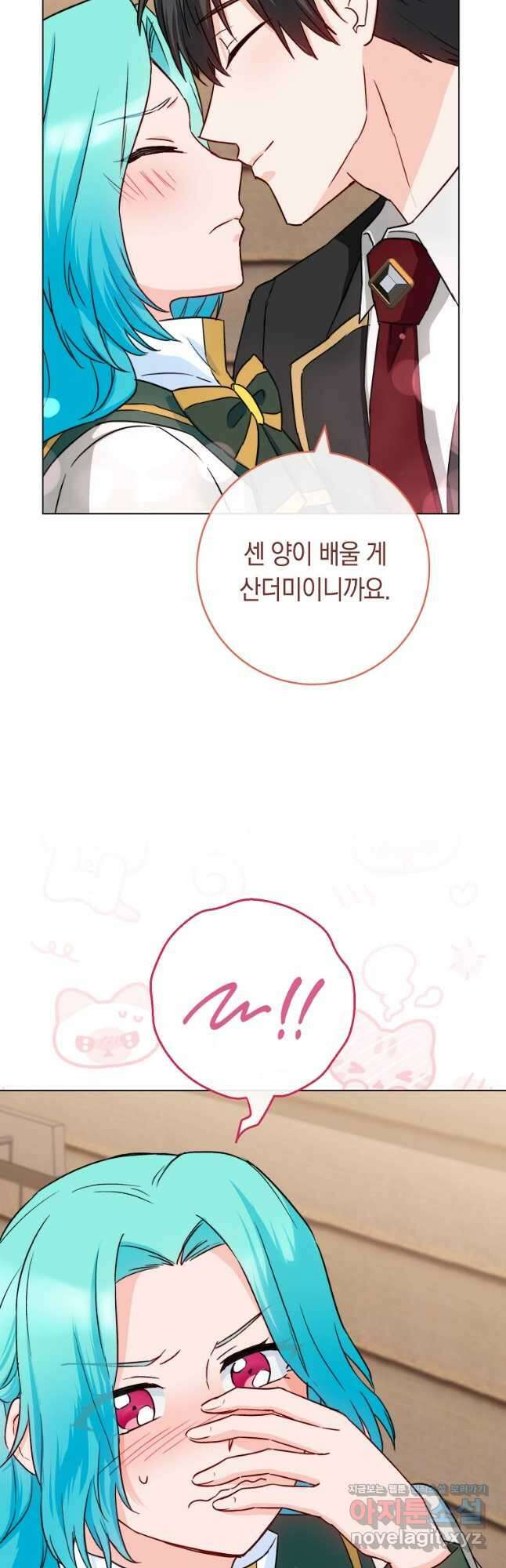 로열 셰프 영애님 131화 36