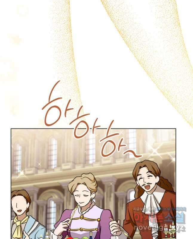 로열 셰프 영애님 131화 45