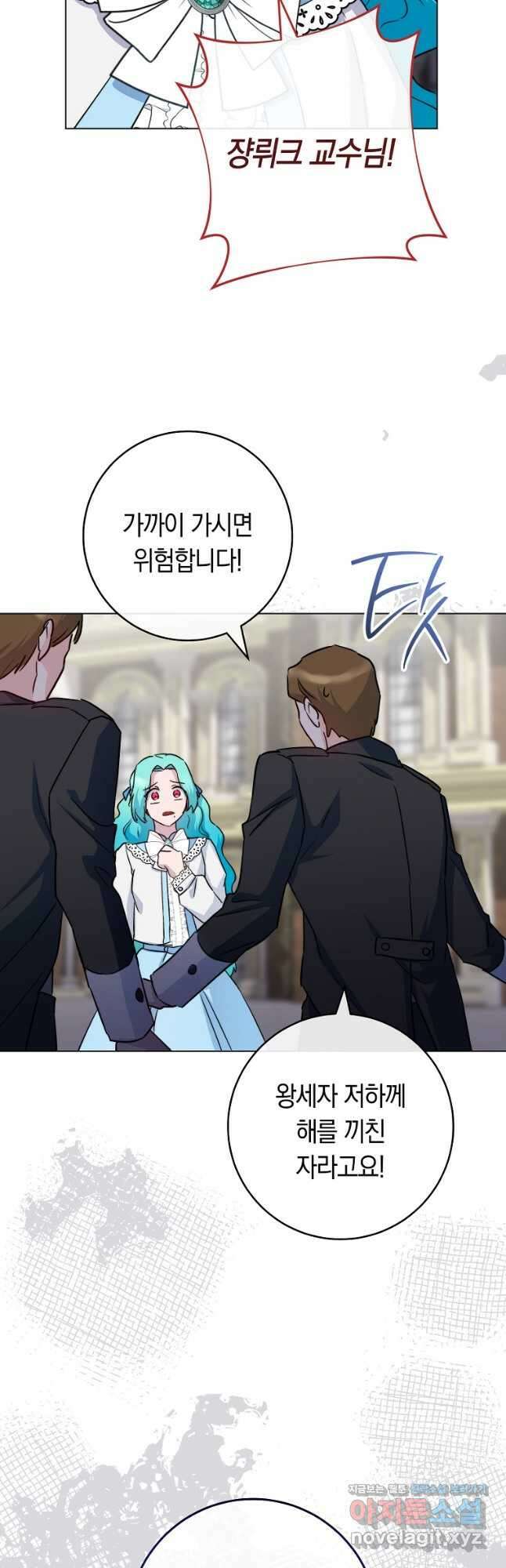 로열 셰프 영애님 131화 53