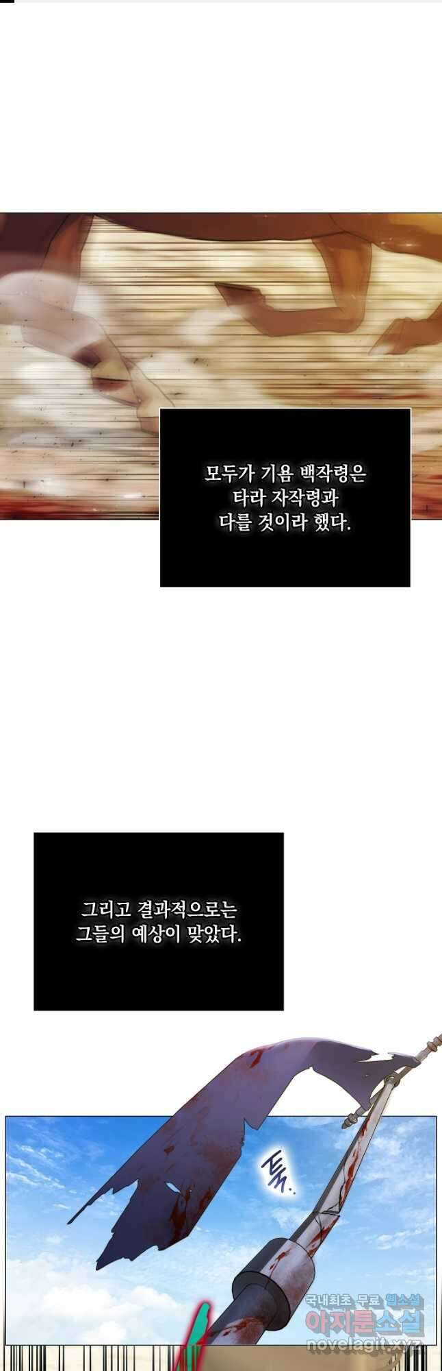 이번 생은 제대로 키워 드리겠습니다, 폐하! 98화 1