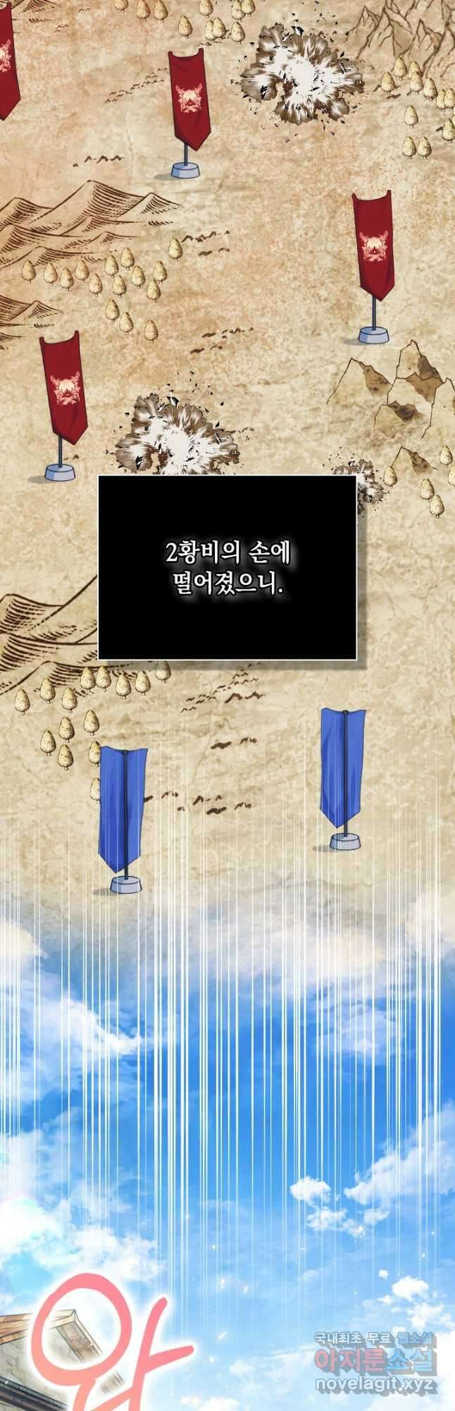 이번 생은 제대로 키워 드리겠습니다, 폐하! 98화 3