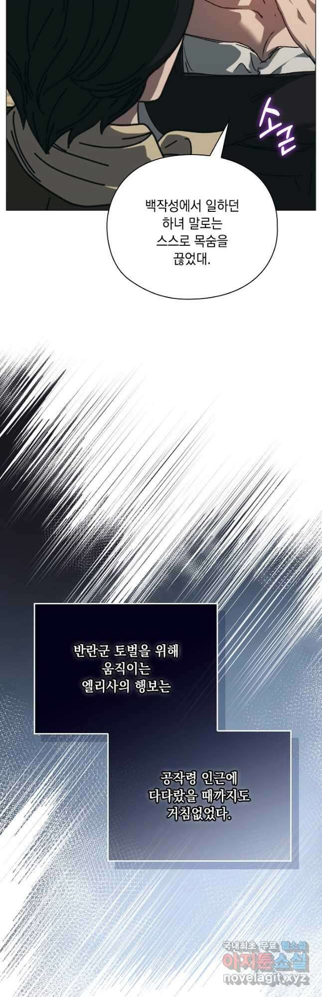 이번 생은 제대로 키워 드리겠습니다, 폐하! 98화 5