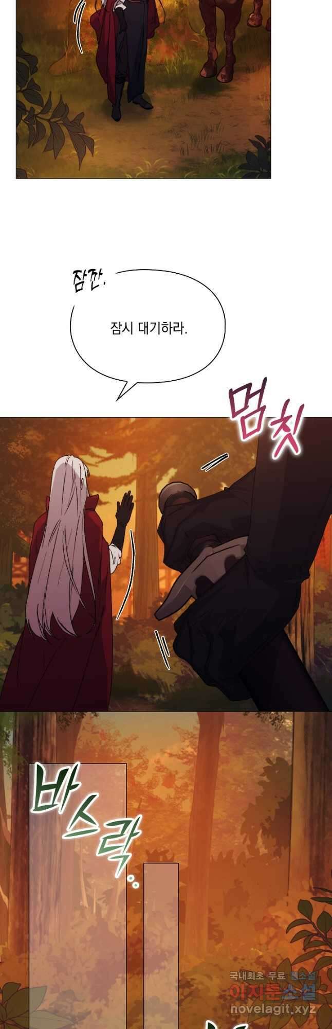 이번 생은 제대로 키워 드리겠습니다, 폐하! 98화 13