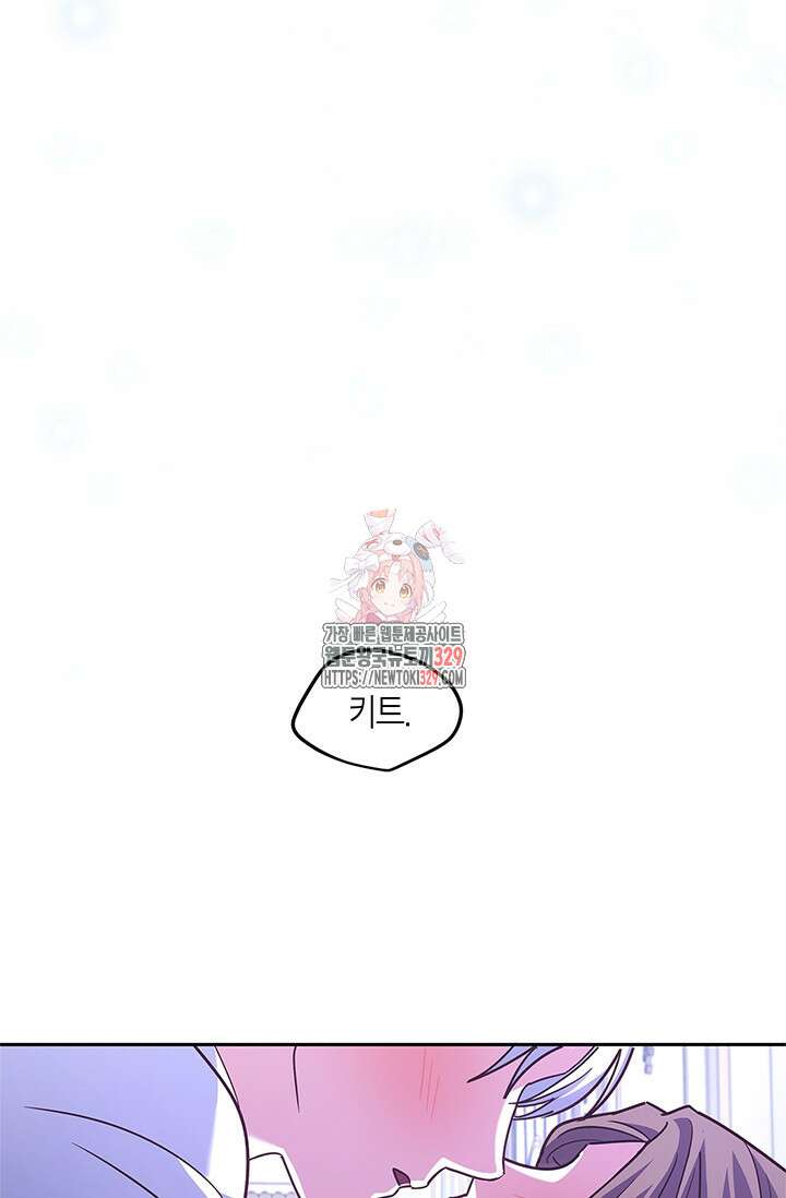 번데기 속 고양이 62화 1