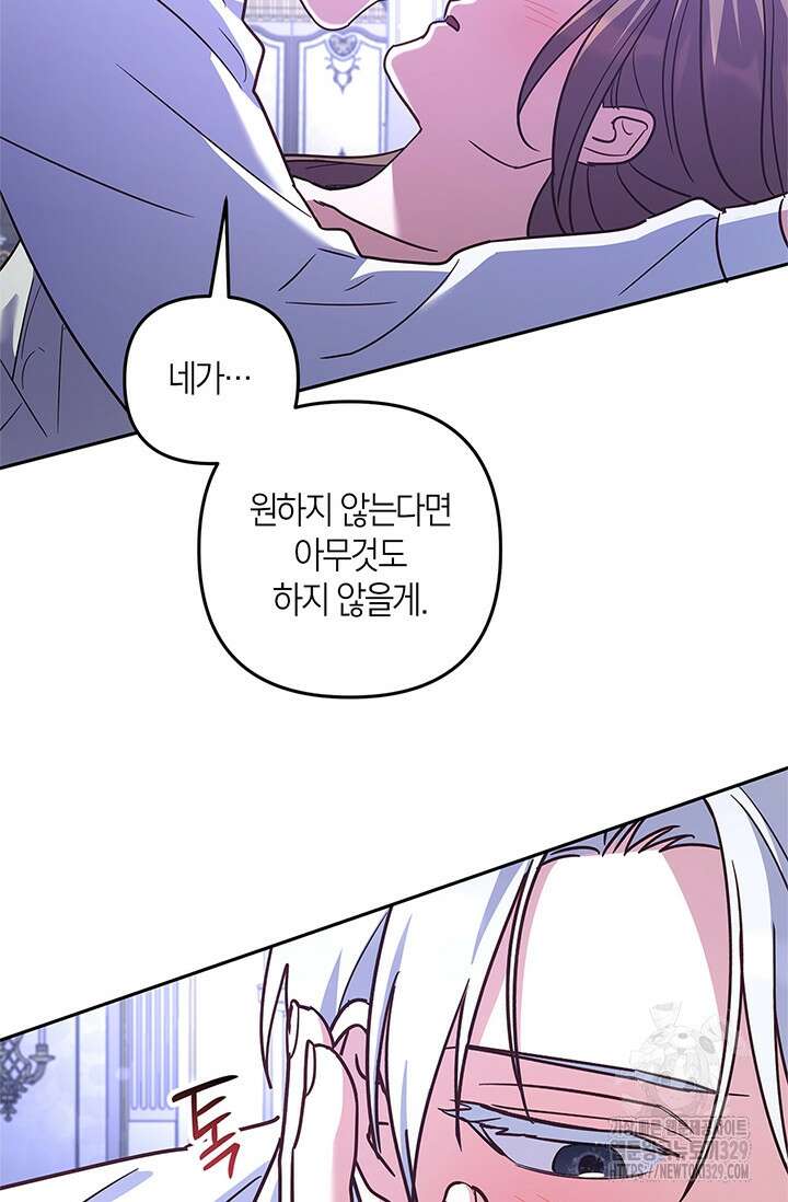 번데기 속 고양이 62화 2