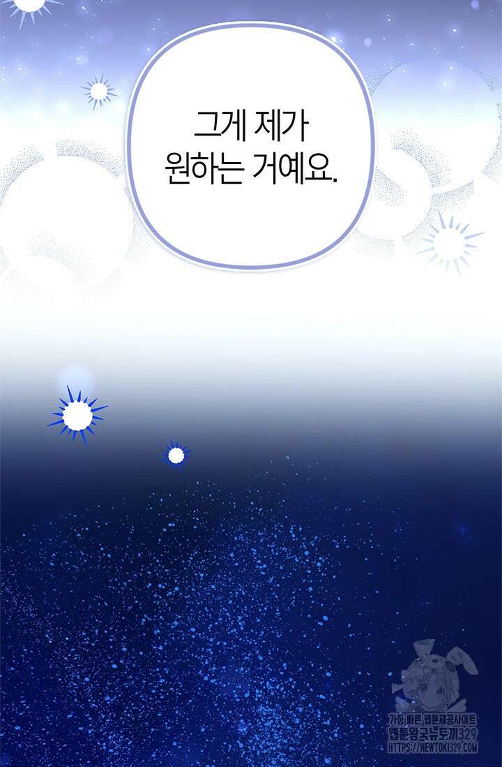 번데기 속 고양이 62화 5