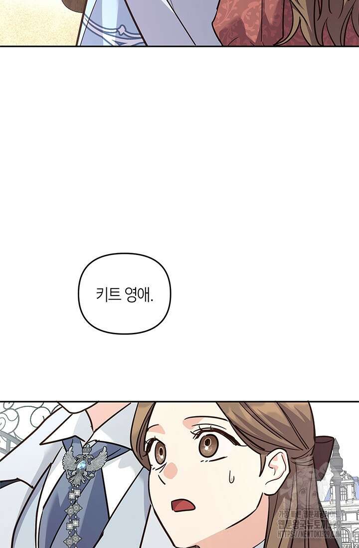 번데기 속 고양이 62화 12
