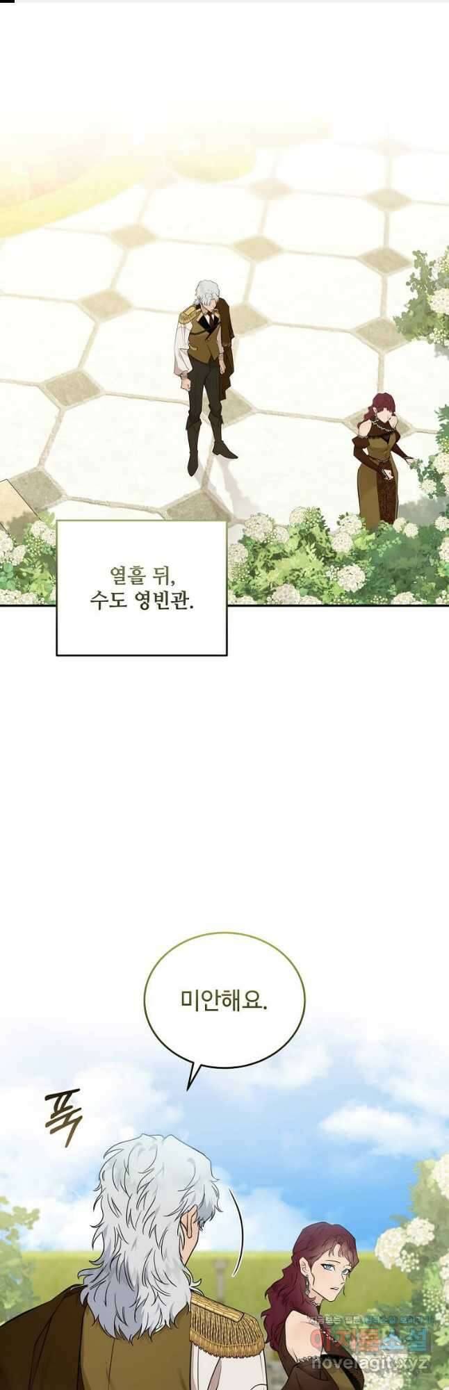 악녀는 두 번 산다 190화 1