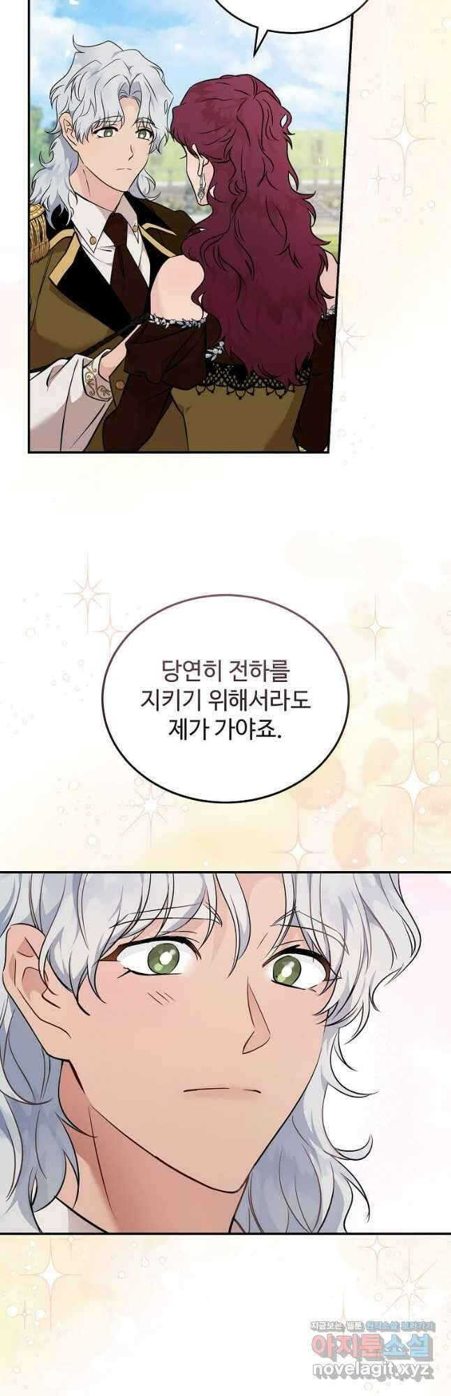 악녀는 두 번 산다 190화 5