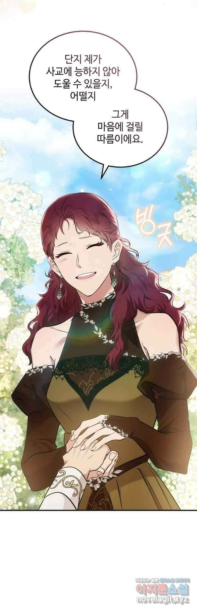 악녀는 두 번 산다 190화 6