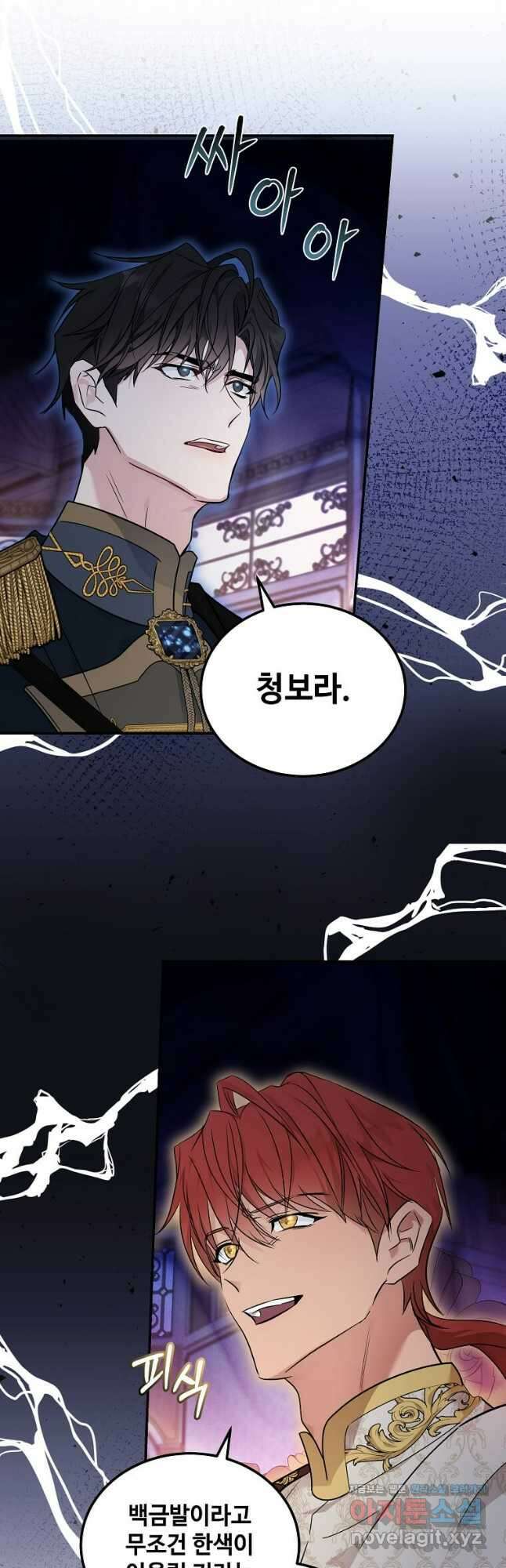 악녀는 두 번 산다 190화 9