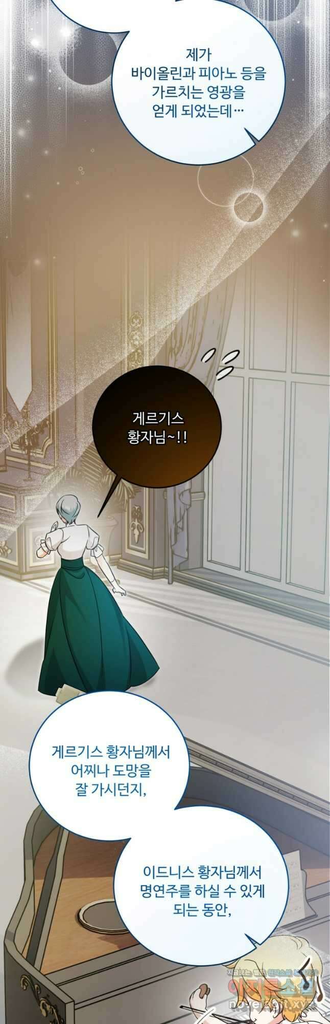 아기 약사 황녀님 51화 10