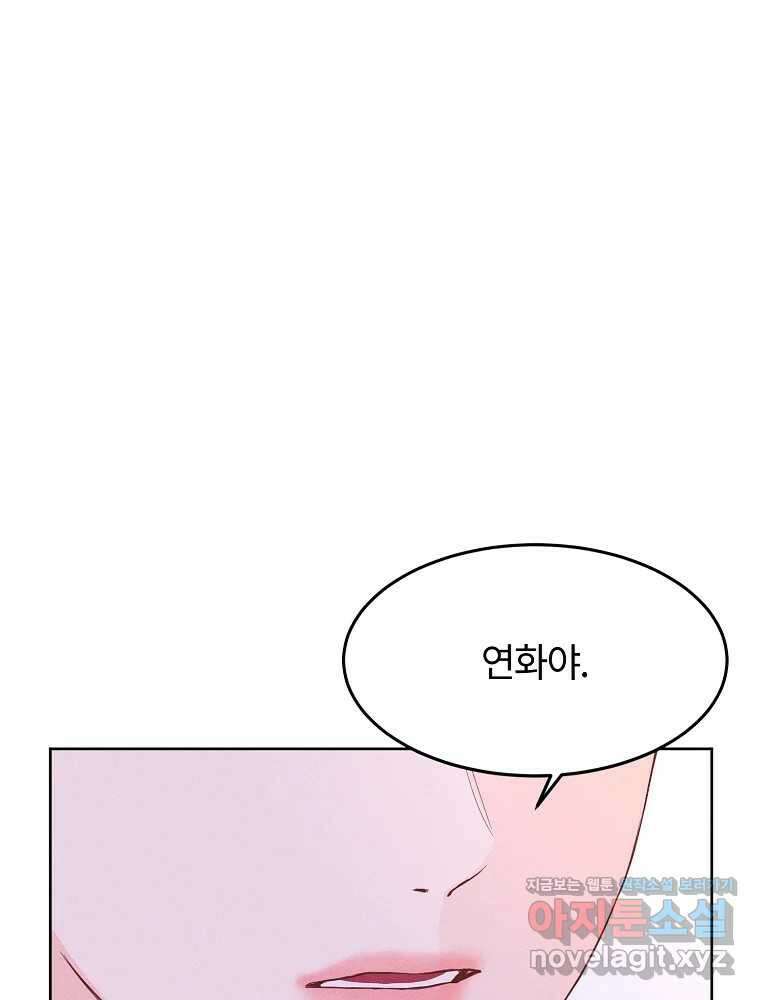 화양연화 65화 그의 과거 1