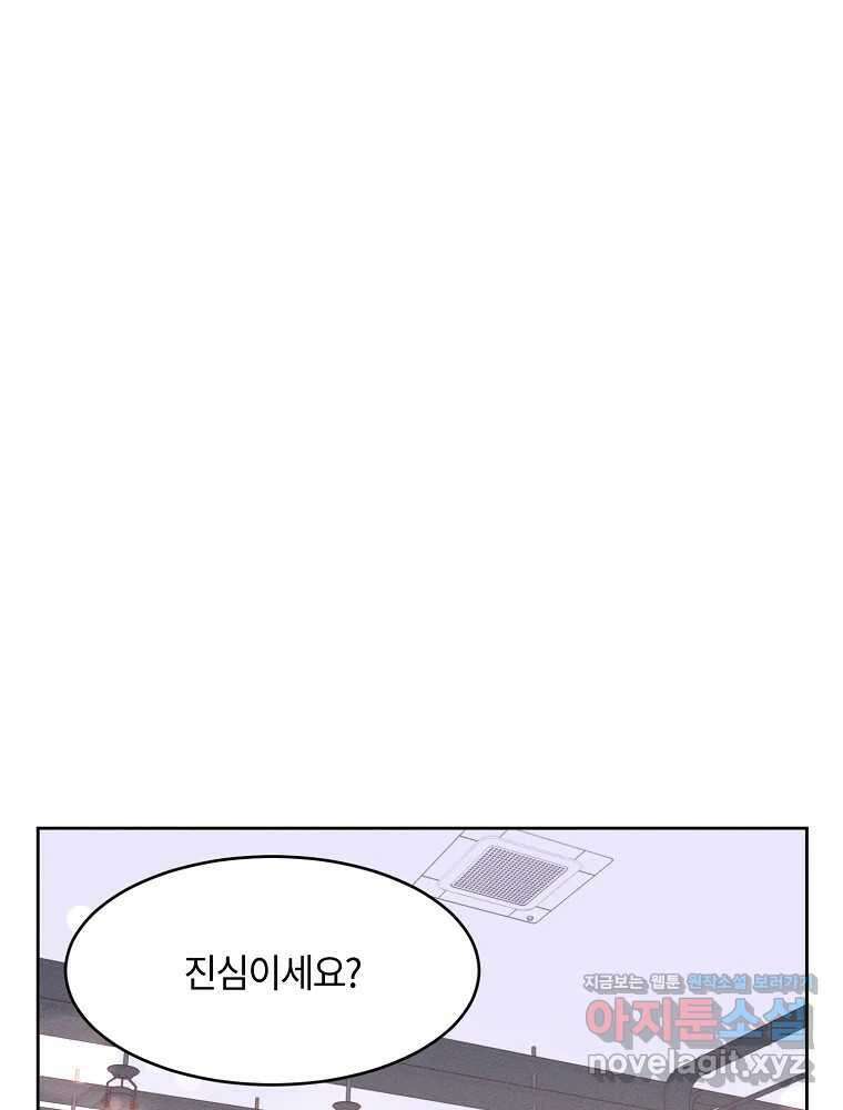 화양연화 65화 그의 과거 5