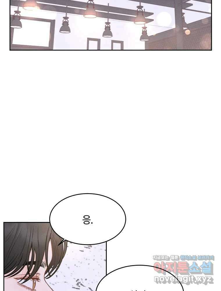 화양연화 65화 그의 과거 6