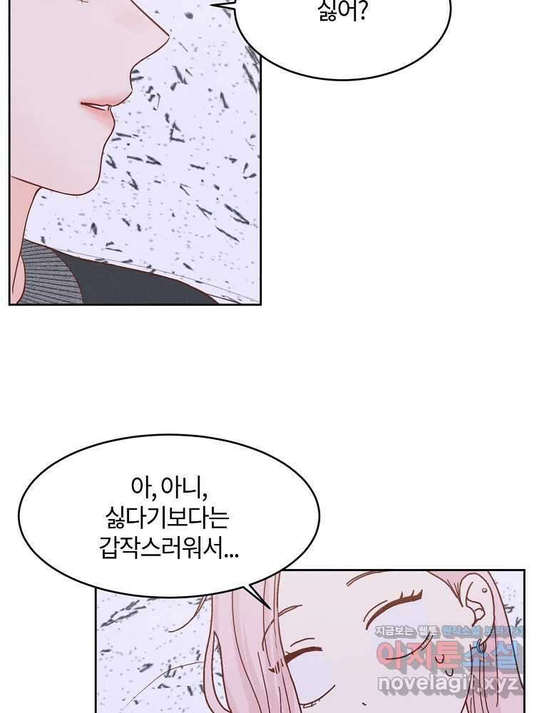 화양연화 65화 그의 과거 7