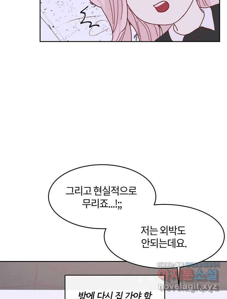 화양연화 65화 그의 과거 8