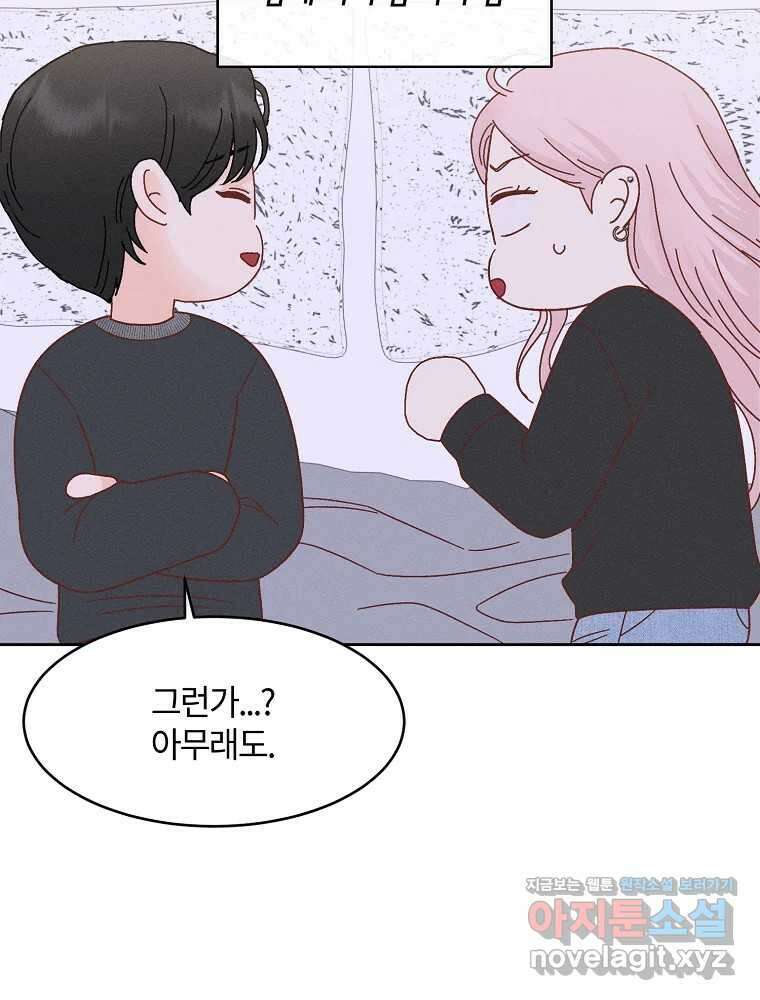 화양연화 65화 그의 과거 9
