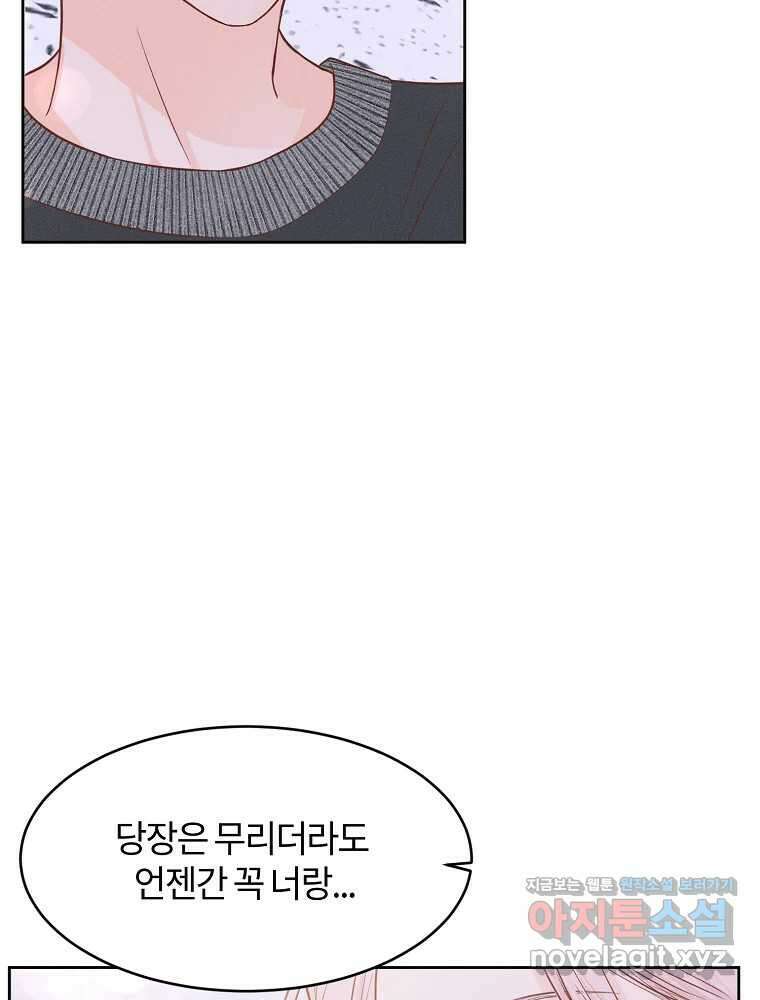 화양연화 65화 그의 과거 11