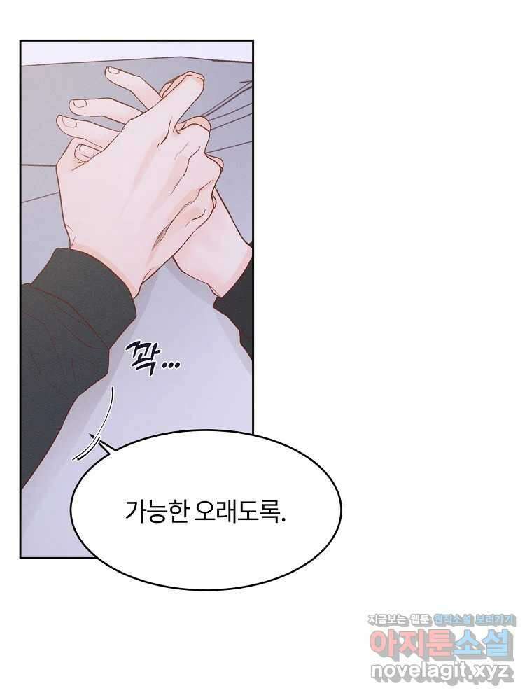 화양연화 65화 그의 과거 15