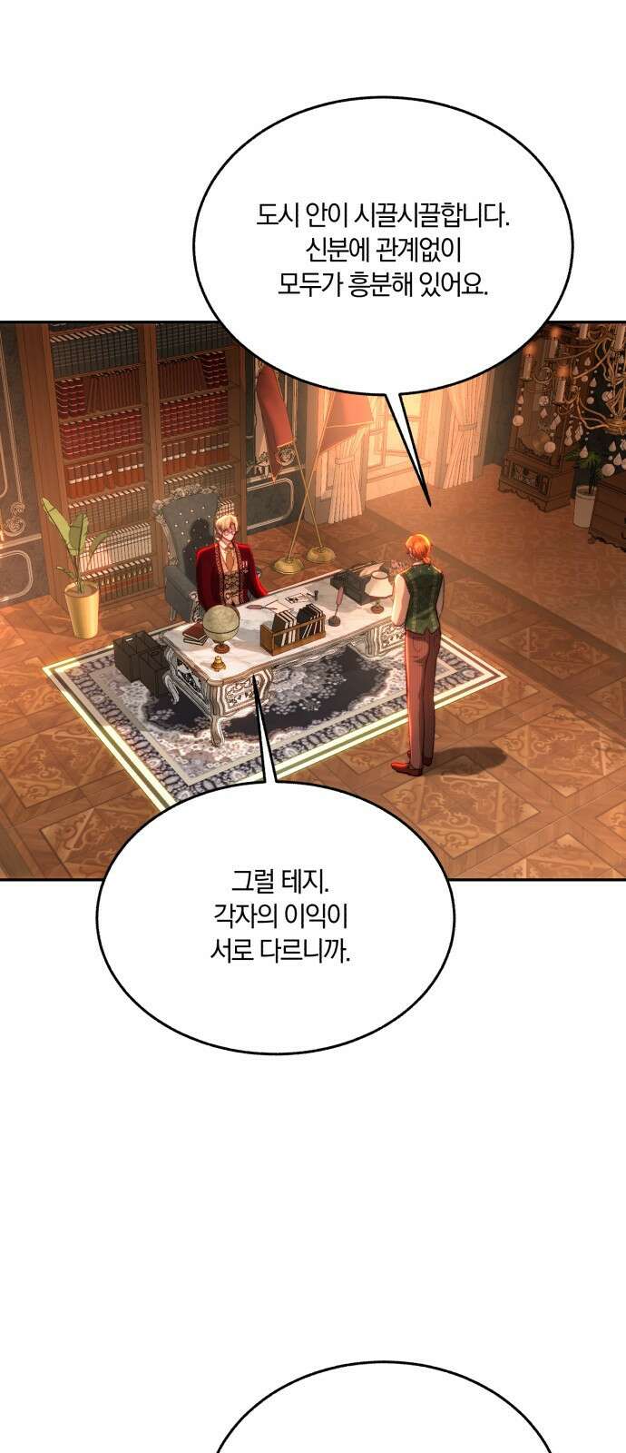 로잘린 보가트 85화 2