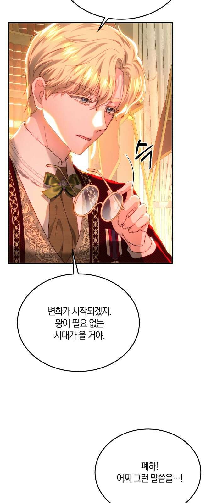 로잘린 보가트 85화 4