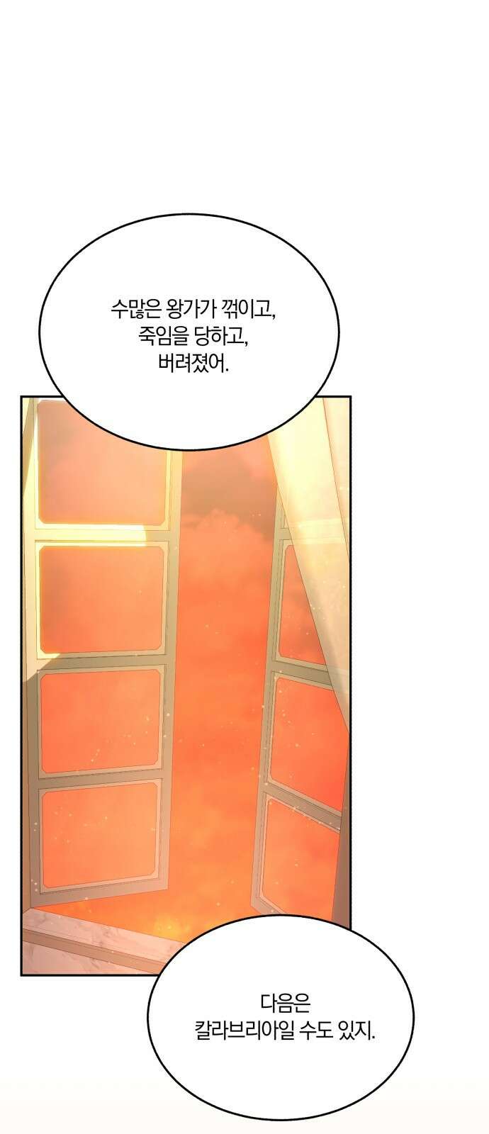 로잘린 보가트 85화 8
