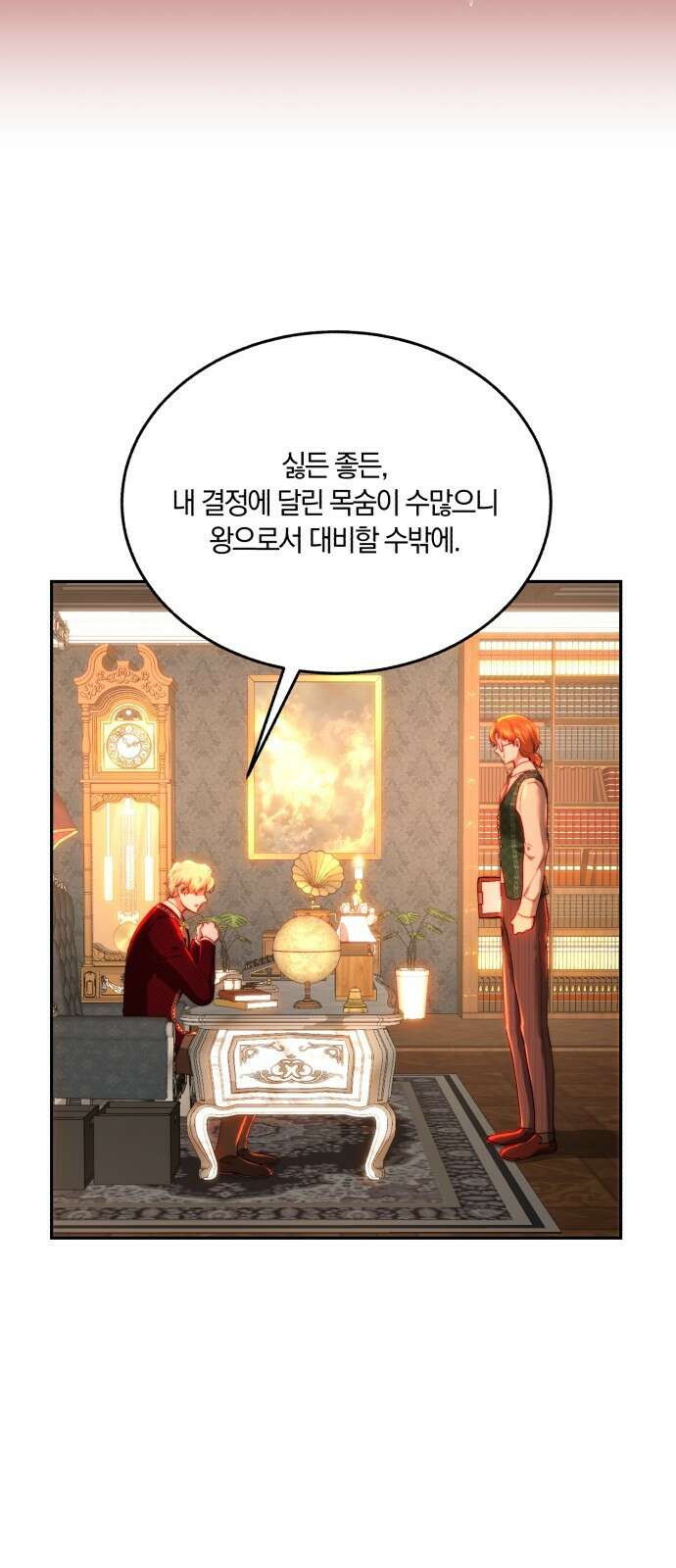 로잘린 보가트 85화 11