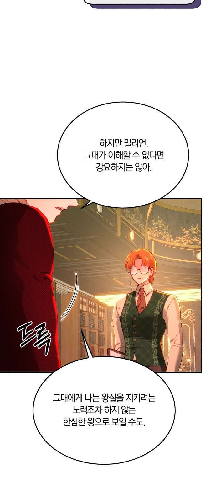 로잘린 보가트 85화 13
