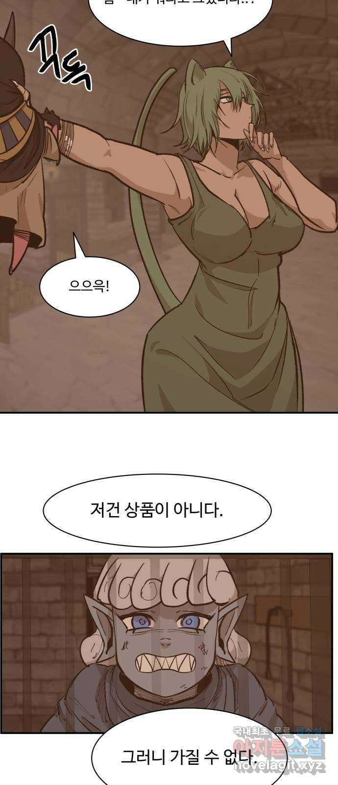 붉은 이정표 72화 소유욕 3