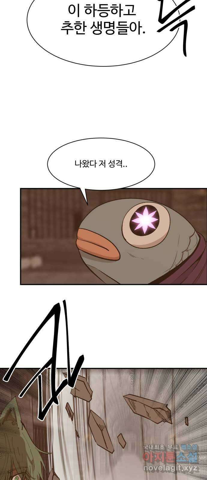 붉은 이정표 72화 소유욕 6