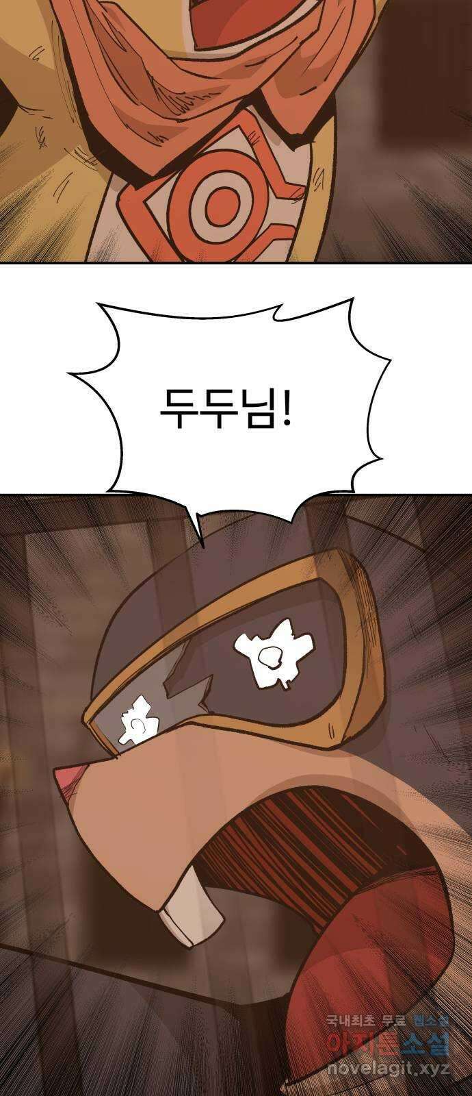 붉은 이정표 72화 소유욕 9