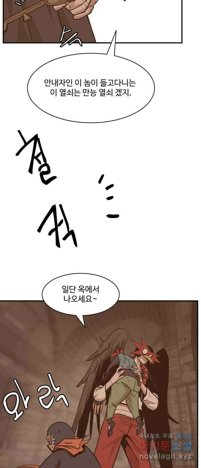 붉은 이정표 72화 소유욕 11