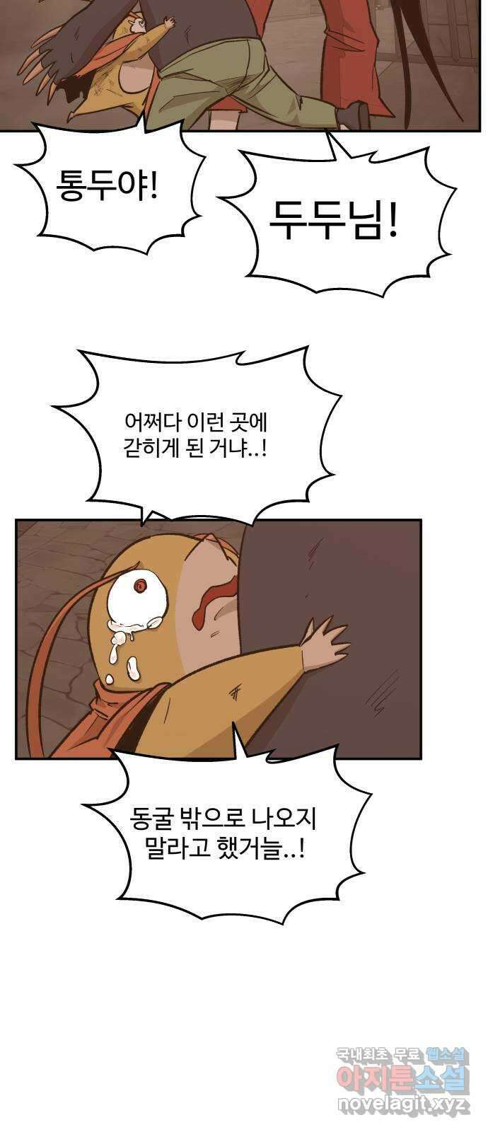 붉은 이정표 72화 소유욕 12