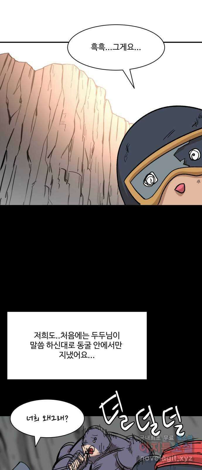 붉은 이정표 72화 소유욕 13