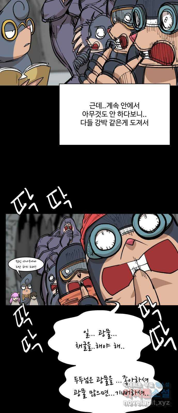 붉은 이정표 72화 소유욕 14