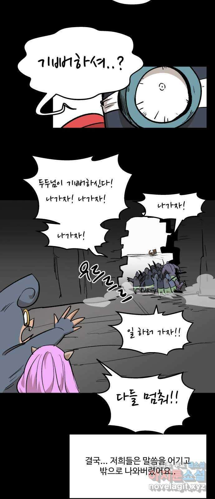 붉은 이정표 72화 소유욕 15