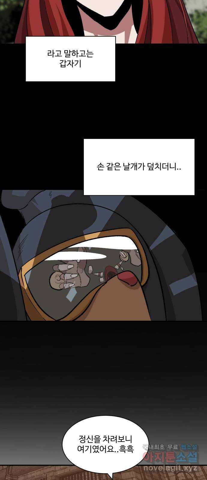 붉은 이정표 72화 소유욕 17