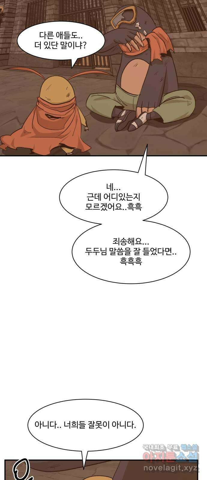 붉은 이정표 72화 소유욕 18