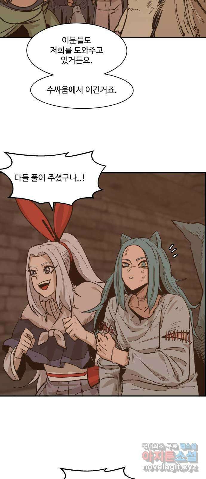 붉은 이정표 72화 소유욕 23