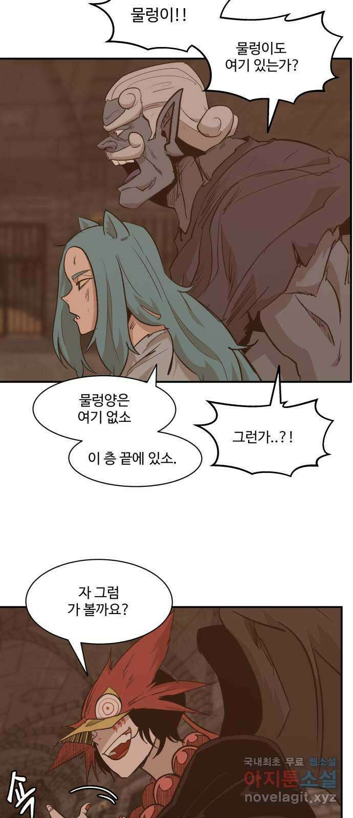 붉은 이정표 72화 소유욕 24