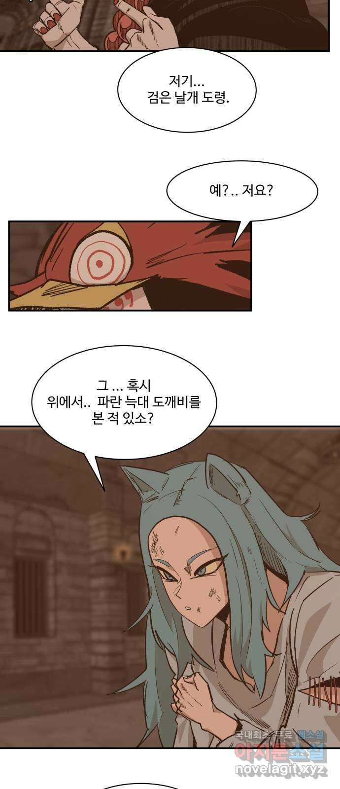 붉은 이정표 72화 소유욕 25