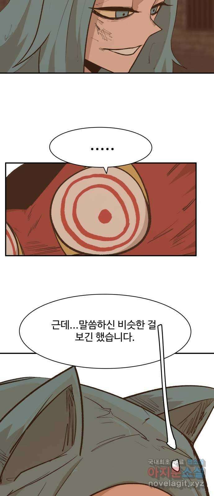 붉은 이정표 72화 소유욕 27