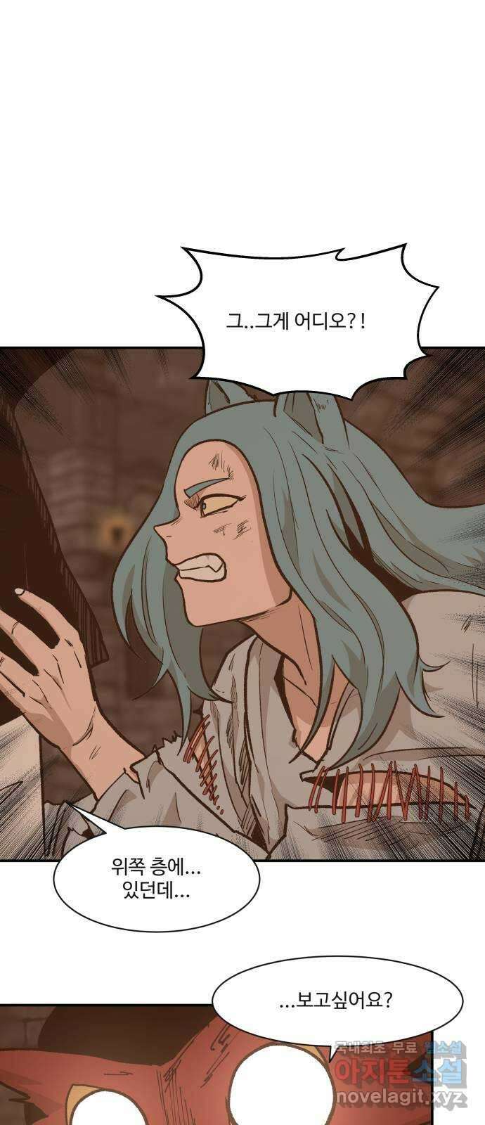 붉은 이정표 72화 소유욕 29