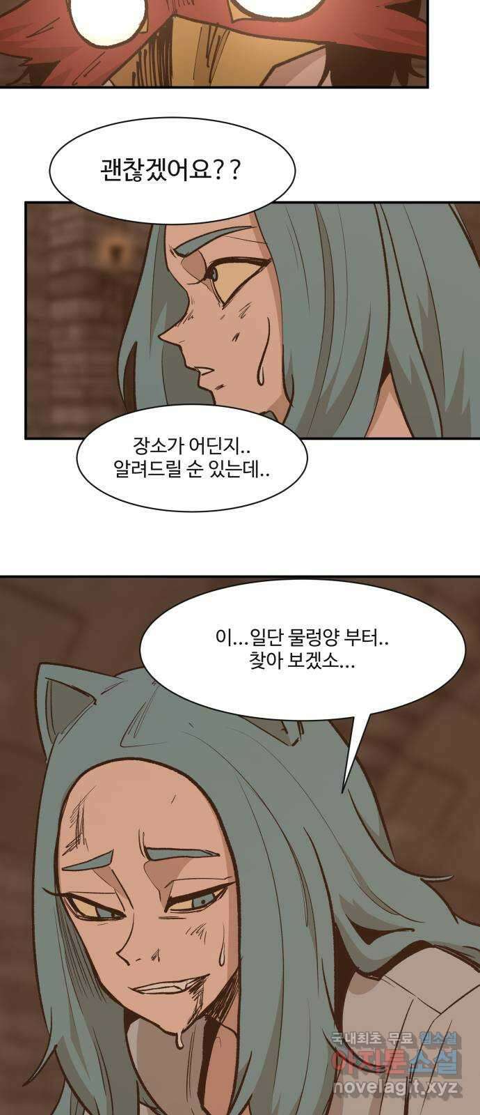 붉은 이정표 72화 소유욕 30