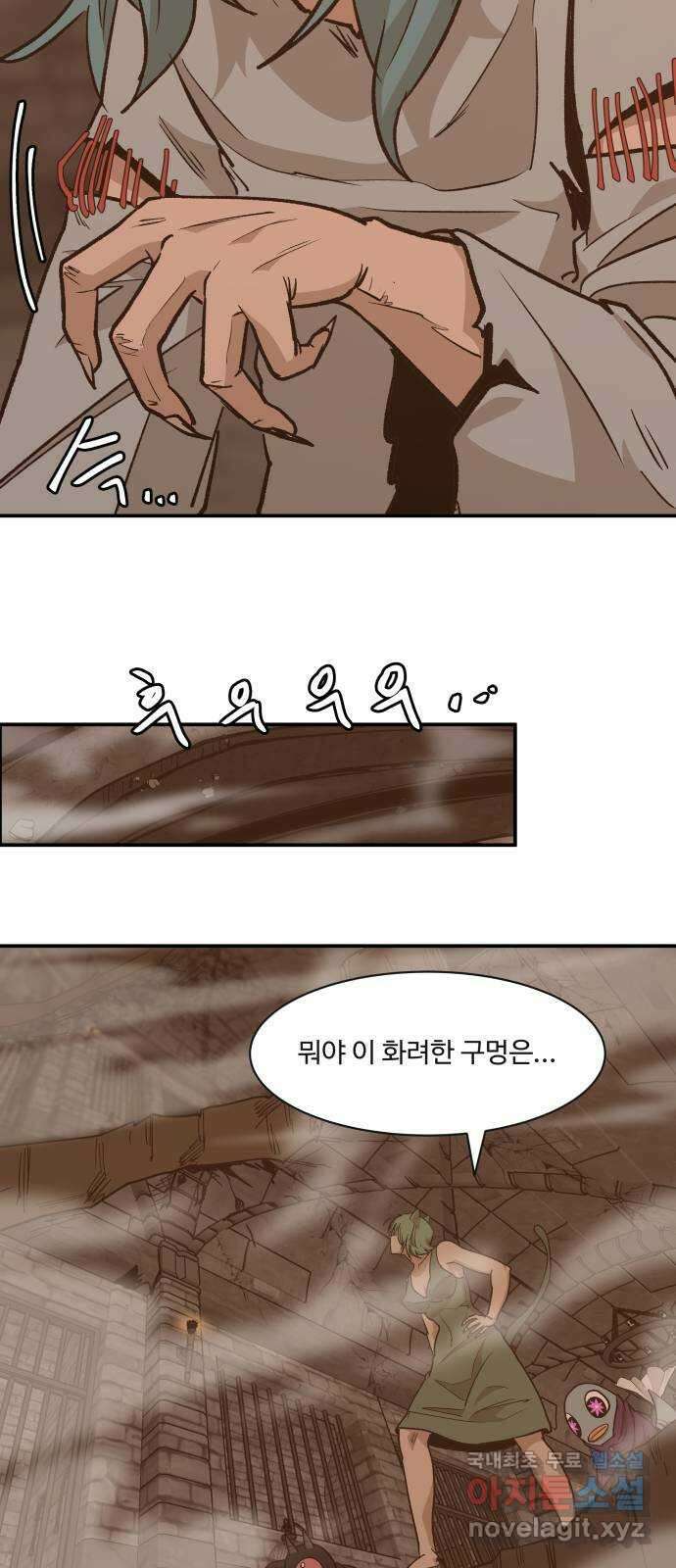 붉은 이정표 72화 소유욕 31